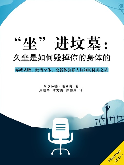 Title details for “坐”进坟墓 by Mirsad Hasic - Available